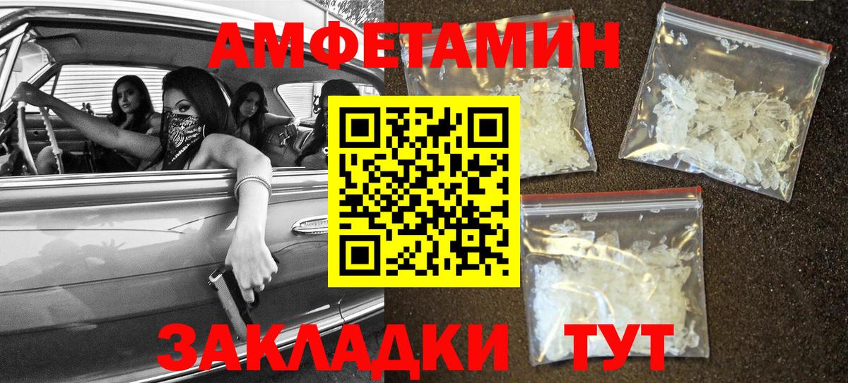 Амфетамин  АМФ 98%  Amphetamine  Вход с VPN  mega как войти  Гусь-Хрустальный 