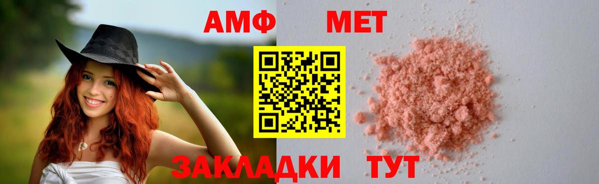 Amphetamine Розовый Гусь-Хрустальный