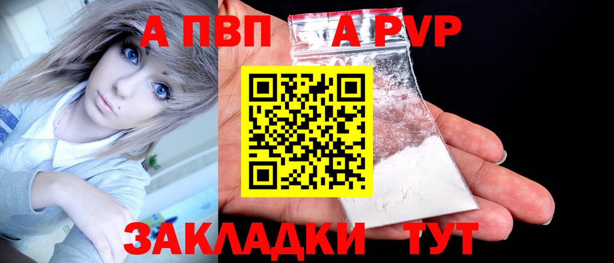 A-PVP кристаллы Гусь-Хрустальный
