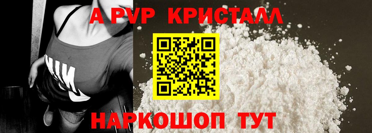 купить  сайты  Alfa_PVP Соль  A PVP Соль  A PVP  Вход с VPN  Гусь-Хрустальный  A-PVP кристаллы 