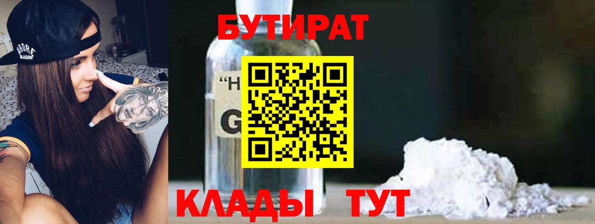 Метамфетамин Гусь-Хрустальный