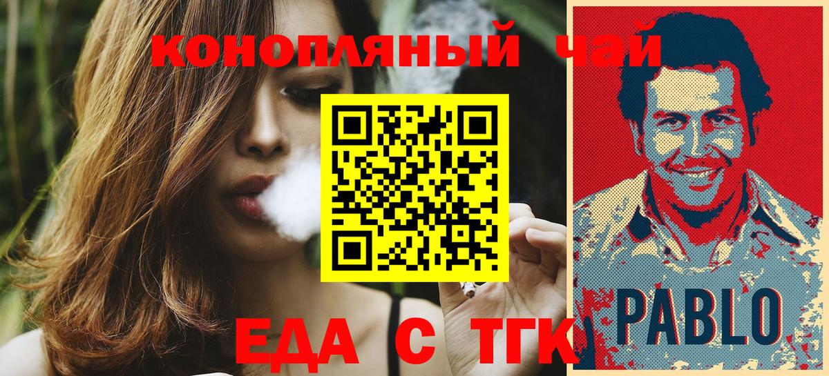 Гусь-Хрустальный  Cannafood марихуана  Вход с VPN 