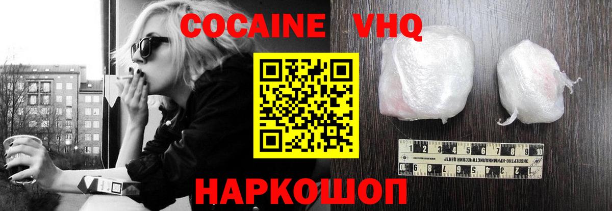 COCAIN Эквадор Гусь-Хрустальный
