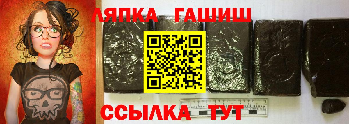 купить  цена  ГАШИШ Cannabis  Вход с VPN  ГАШИШ hashish  Гусь-Хрустальный 