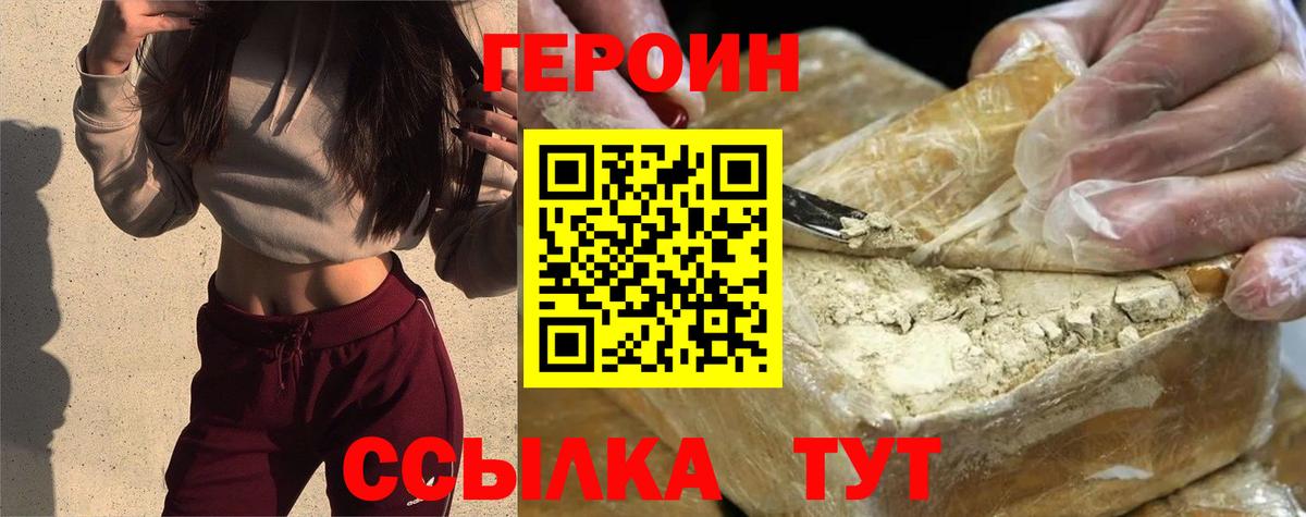 ГЕРОИН белый Гусь-Хрустальный