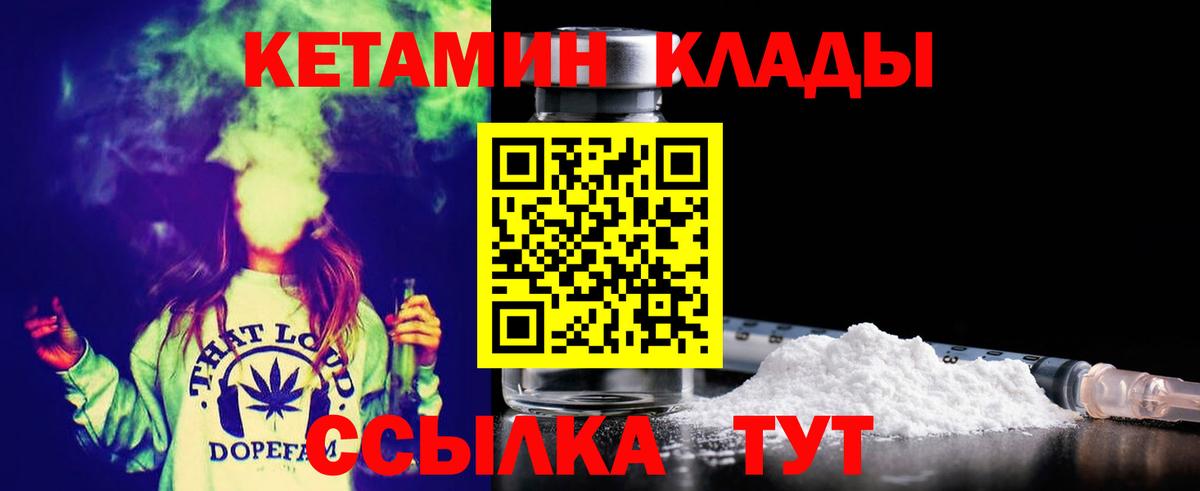 Кетамин VHQ Гусь-Хрустальный