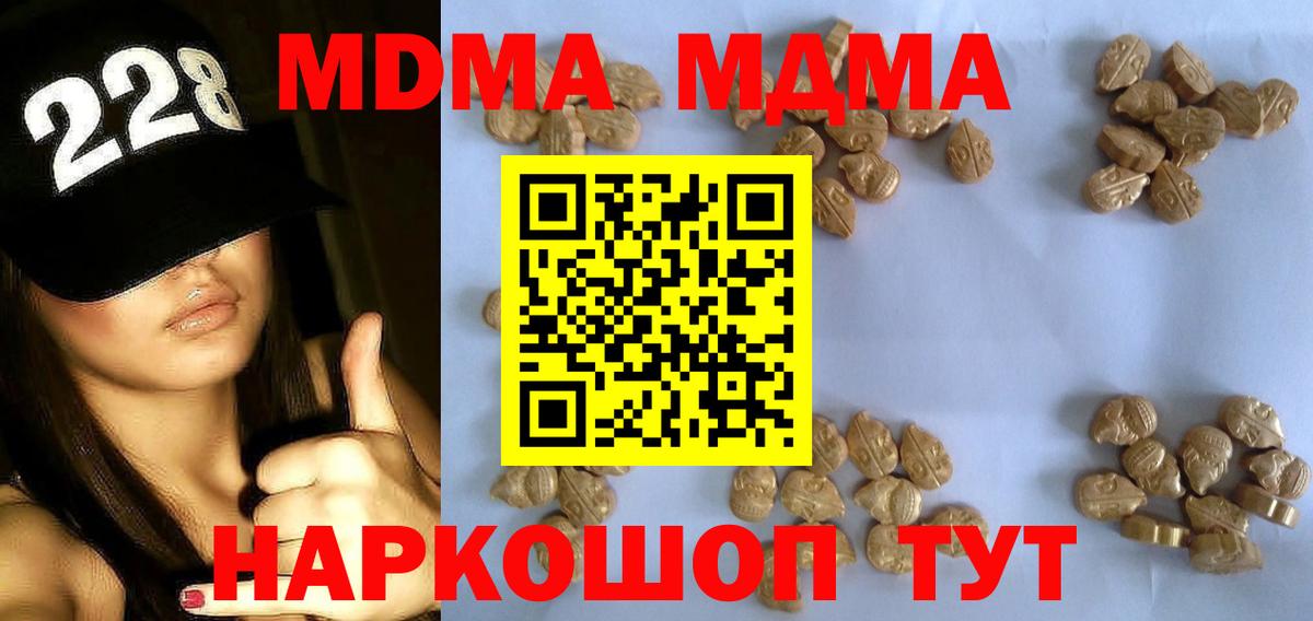 Гусь-Хрустальный  MDMA crystal  MDMA crystal  Вход с VPN 