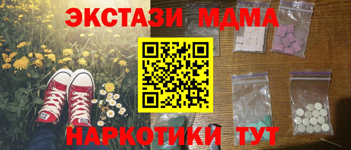 МДМА crystal Гусь-Хрустальный