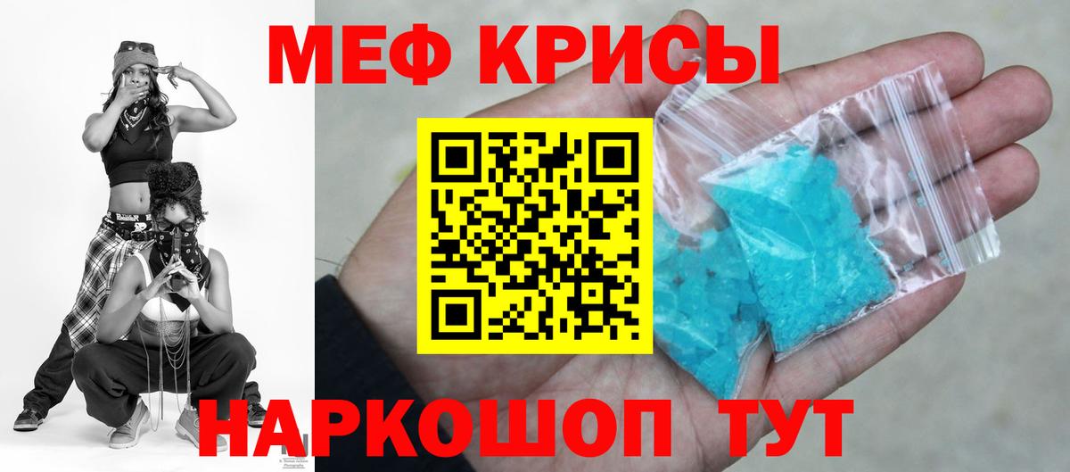 Меф  Вход с VPN  Гусь-Хрустальный  Меф мука  МЕФ мука 
