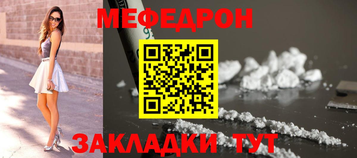 Мефедрон Гусь-Хрустальный