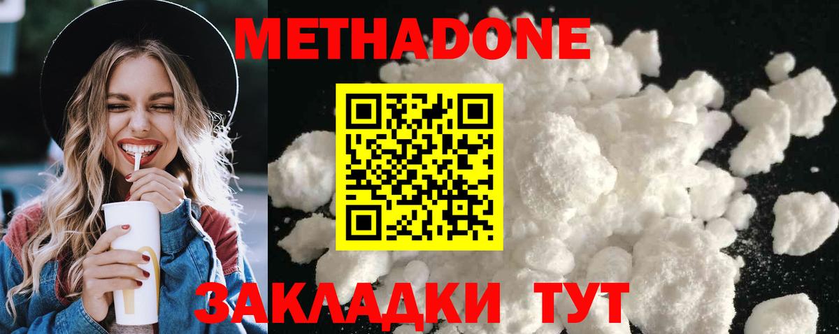 Метадон мёд  kraken зеркало  Вход с VPN  Гусь-Хрустальный  Метадон VHQ 