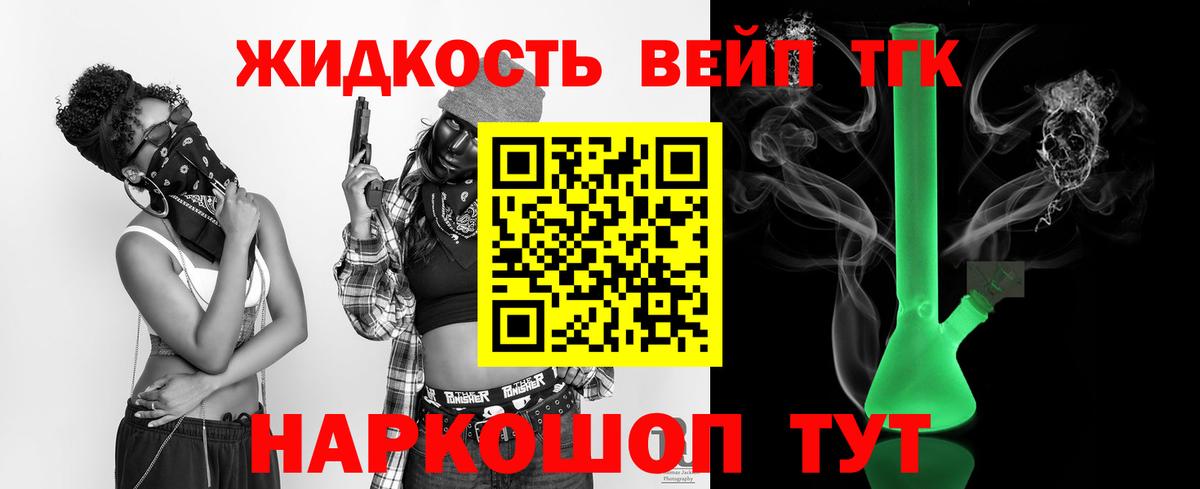 Дистиллят ТГК вейп Гусь-Хрустальный