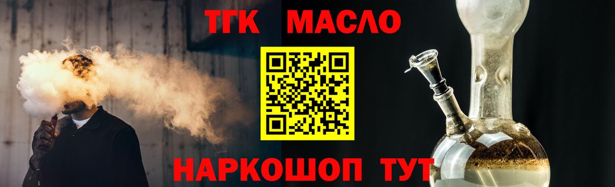 Гусь-Хрустальный  Дистиллят ТГК вейп с тгк  Вход с VPN 